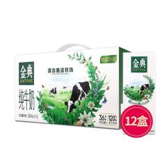 伊利 金典纯牛奶250ml*12盒/箱
