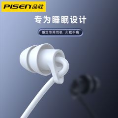 品胜入耳式高清音质k歌睡眠有线耳机LV-MM03