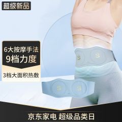 SKG按摩腰带 浅灰色W7