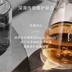 海蓝之谜精华霜30ml