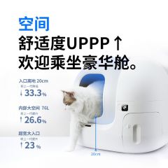 小佩智能全自动猫厕所MAX PKT4