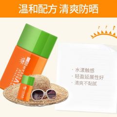 花印清爽倍护防晒乳SPF50+PA++60ml4571365340514