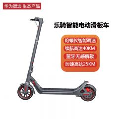 华为HUAWEI智选乐骑智能电动滑板车D12