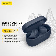 捷波朗JABRA蓝牙无线耳机Elite 4 Active