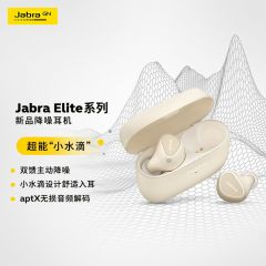 捷波朗JABRA主动降噪蓝牙耳机ELite 5钛黑色