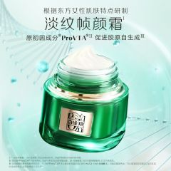 百雀羚草本帧颜霜淡纹修护精华霜50g6927006138046