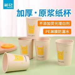 茶花原浆一次性纸杯M40307002