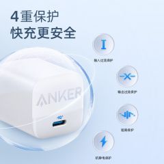 安克Anker氮化镓升级30W快充充电器A2639