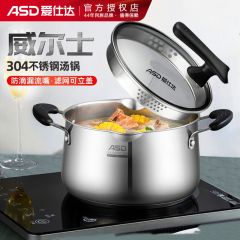 ASD/爱仕达威尔士不锈钢复底汤锅TS24L1Q