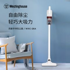 西屋Westinghouse有线手持吸尘器WXC-26A
