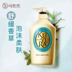 资生堂可悠然（KUYURA）香氛美肌沐浴露（恬静清香）550ml4901872836246