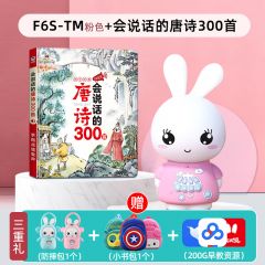 火火兔天猫智能早教故事机F6S-TM