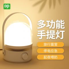 久量DP多功能手提灯DP-1407