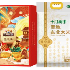 中秋节200元组合套装