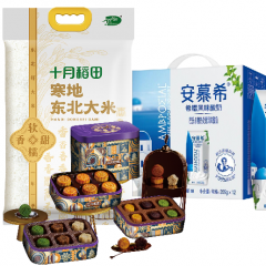 中秋节500元组合套装