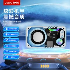 GSDAi极时代机械小钢炮蓝牙音箱GT-T3