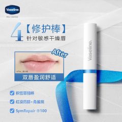 凡士林舒缓特护润唇膏 1.8G
