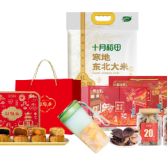 中秋节800元组合套装A