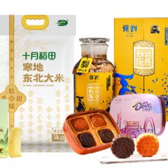 中秋节800元组合套装D