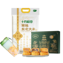 中秋节300元组合套装B