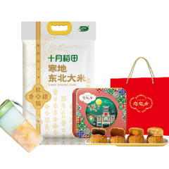 中秋节300元组合套装C
