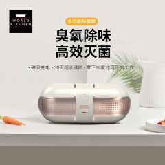 多功能除菌器WK-HCW1001/KZ