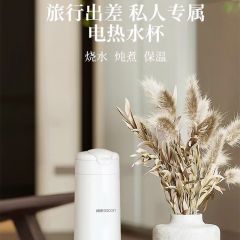帅康电热水杯 SSRH-30AL