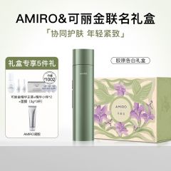 AMIRO红光三棱射频仪（可丽金联名礼盒款）崇山绿R1 PRO