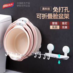 太力	太力多功能吸盘可折叠脸盆架	AW631