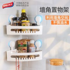 太力	太力多功能吸盘墙角置物盒	AW778
