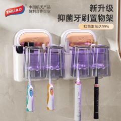 太力	太力轻奢吸盘情侣牙刷架	AW774