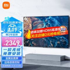 小米	小米电视ES55	L55M7-ES