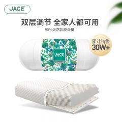 JACEJACE颗粒按摩狼牙可调节枕 绿边枕套款可调节枕 绿边枕套款