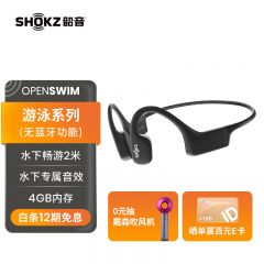 韶音 Shokz OpenSwim700 骨传导运动播放器游泳耳机