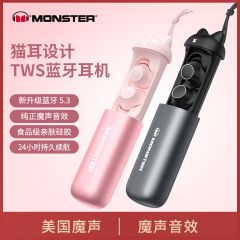 魔声MONSTER Melody真无线入耳式单双耳通话音乐游戏运动蓝牙耳机 MH22116