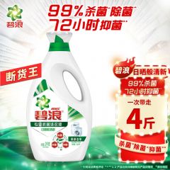 碧浪机洗超净日晒般清新洗衣液2千克