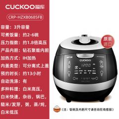 CUCKOO福库韩国原装进口智能煲家用压力电饭锅 3L  CRP-HZXB0685FB