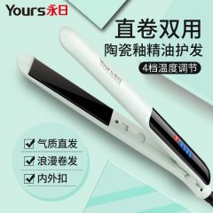永日直发器YR-955粉