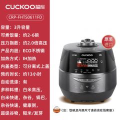 CUCKOO福库韩国原装进口高压煮饭煲 3L CRP-FHTS0611FD
