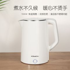 科米欧电热水壶KM-DSH18E