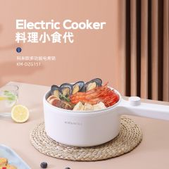 科米欧多功能电煮锅KM-DZG151