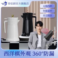 帝伯朗（TIBORANG）星冕智能温显保温壶