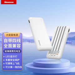 纽曼（Newmine）自带四线移动电源20000毫安充电宝2A快充苹果Type-C安卓通用AL23
