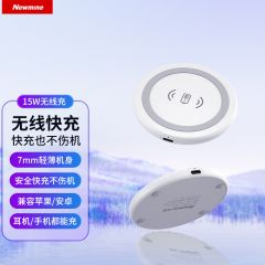 纽曼（Newmine）15W无线充电器快充底座桌面智能输出适用苹果安卓手机手表WXC02