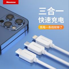 纽曼（Newmine）一拖三充电线三合一数据线1.2米3A大电流苹果Type-C安卓XS13