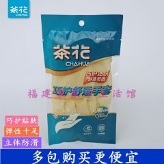 巧护舒适手套