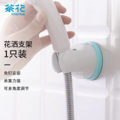 卡乐免打孔吸壁花洒底座