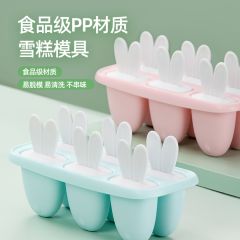 奇趣兔耳冰棒模