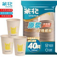 原浆一次性纸杯S40