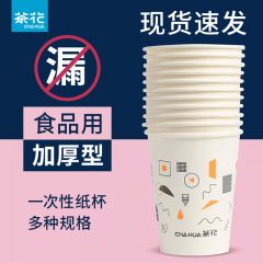 中号淋膜纸杯 （1x100）
